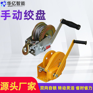 双向自锁手摇绞盘钢丝绳手动绞车重型绞盘卷扬机不锈钢手摇绞盘
