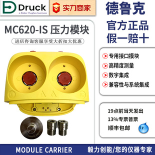 GE德鲁克DRUCK IS本质安全压力模块用于DPI620G压力校准仪 MC620
