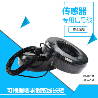 传感器电话线屏蔽信号线称重纯铜四芯五芯电缆屏蔽线双绞