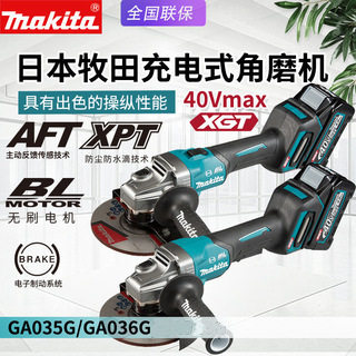 makita牧田GA035G充电40V无刷角磨机GA036G电动打磨切割机150mm