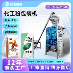 全自动化工粉包装机水泥粉腻子粉灌装机添加剂粉消泡粉末包装机械