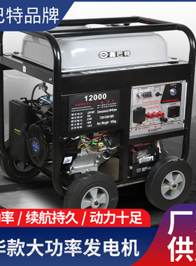 便携移动式汽油变频并联家用商用工程小型220v8kw10千瓦发电机组