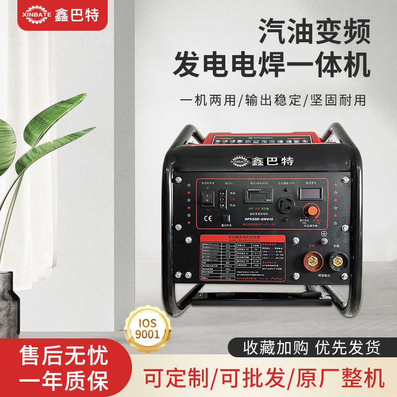 汽油发电电焊一体机大功率应急工程户外家用多功能便携式发电焊机