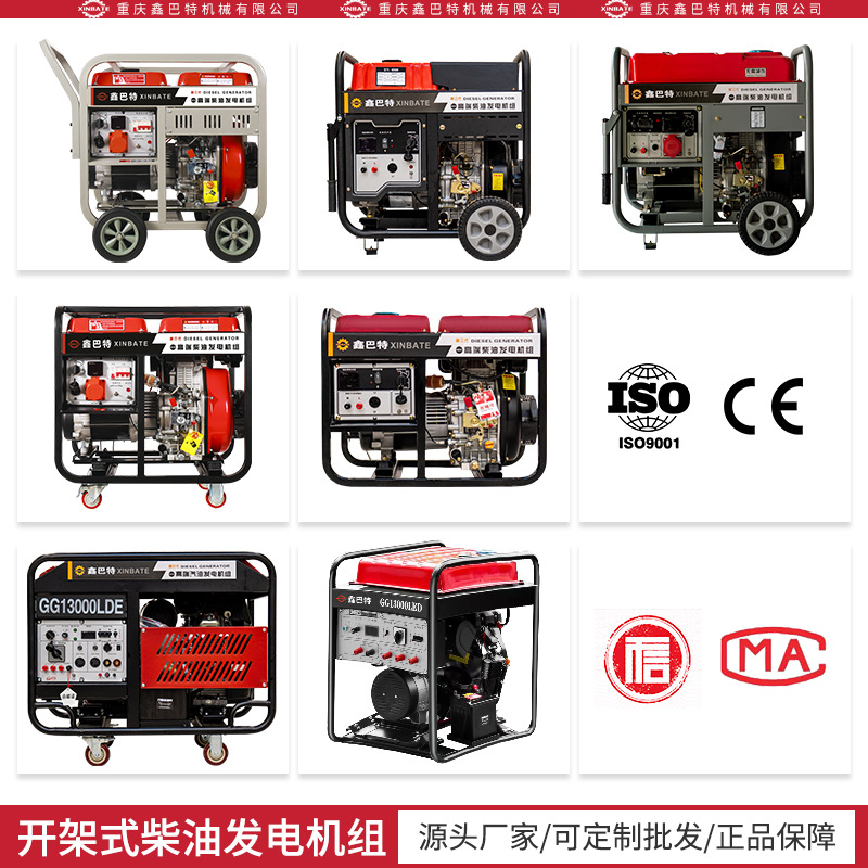 便携家用户外3kw5kw6.5kw8kw10kw15kw20kw柴油发电机组220/380V