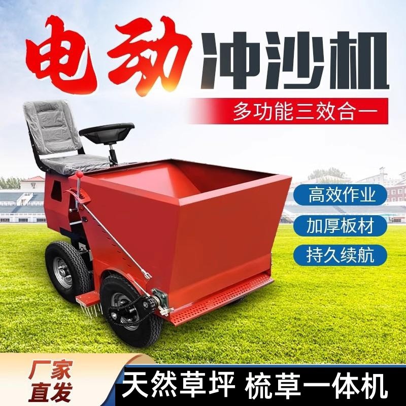 天然草坪冲砂机梳草一体机手推式小型电动冲砂机场地铺沙机