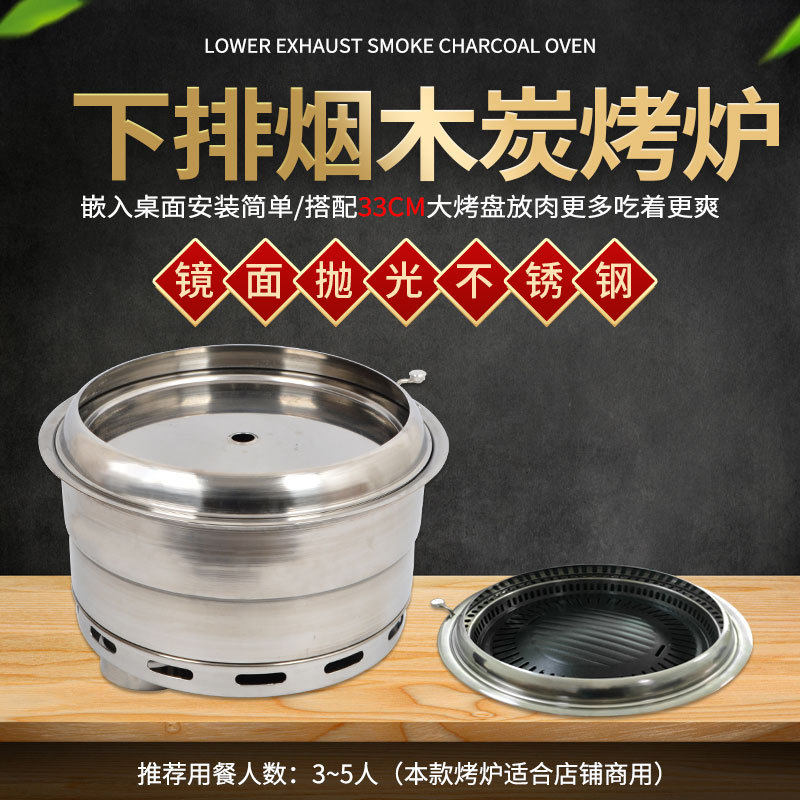 下排烟木炭烤炉韩式烧烤烤肉圆形嵌入碳烤炉配33cm烤鱼炉专用烤串