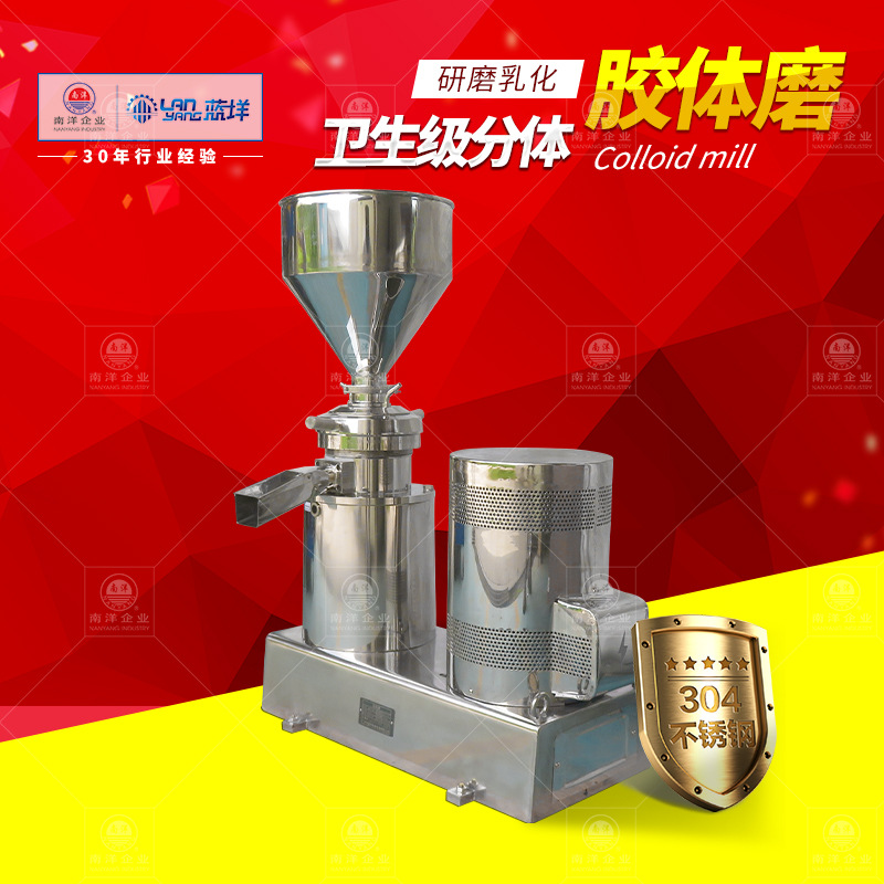 分体式食品级胶体磨 不锈钢肉酱辣椒酱研磨设备 羊汤舒化机骨泥机
