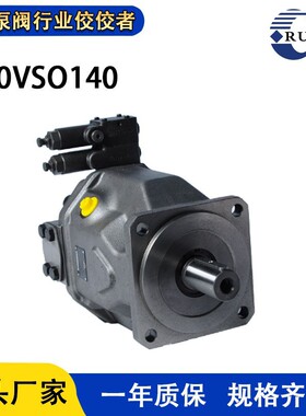 A10VSO/A10VO系列液压活塞泵10/18/28/45/71/74/100/140系列