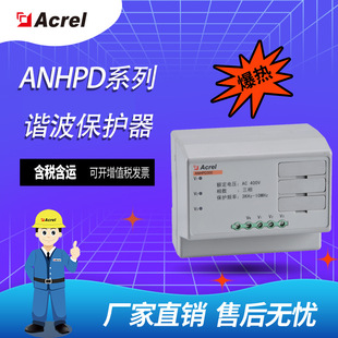 安科瑞ANHPD系列单相三相智能谐波保护器/电能质量治理装置