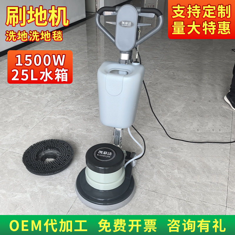手推式地毯清洗机酒店保洁专用瓷砖地面清洁工业商用多功能刷地机