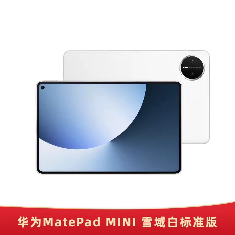 thumbnail for Huawei HUAWEI MatePad Mini 8.8-inch with card-slotting Huawei MatePad Mini