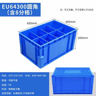 中卡灰色欧标EU圆角物流箱上立体库货架汽配车间工厂运输中转料箱