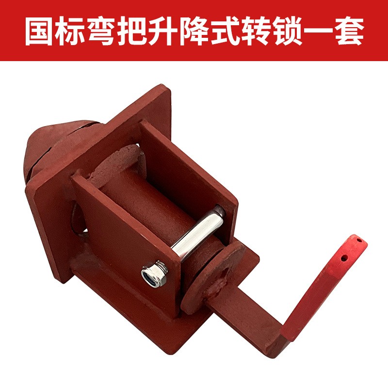 货车集装箱弯把升降式转锁架 铸钢材质国标锁具 中集平板车转锁头