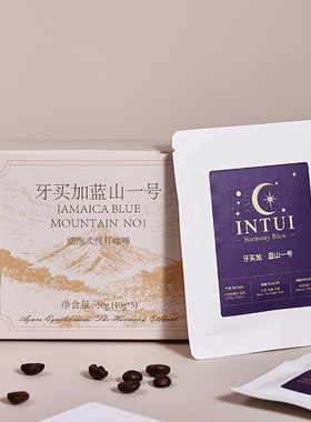 新品INTUI CAFE 蓝山牙买加一号挂耳咖啡 50g 5片装