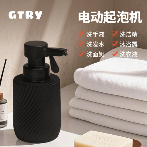 GTRY儿童智能感应肤感洗手液机