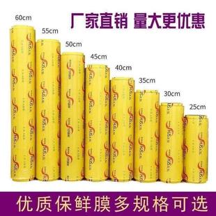 阳光保鲜膜金色商用 保鲜膜PVC大卷七彩阳光食品级家用四季