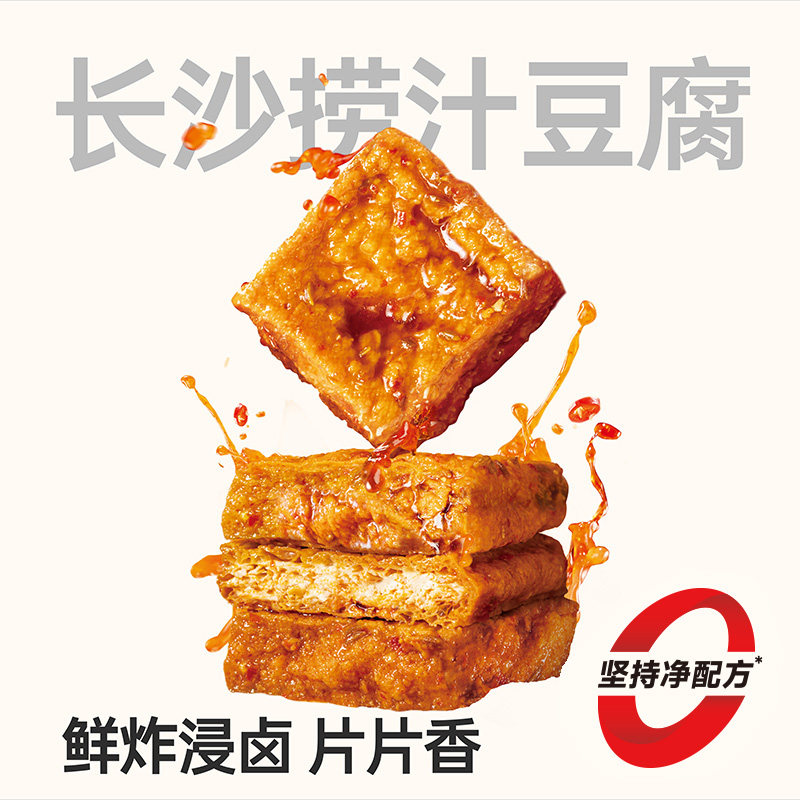 黑色经典几多全鲜食短保臭豆腐魔芋干捞汁豆腐长沙特产解馋小吃