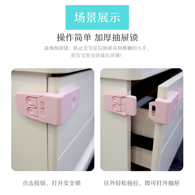儿童安全锁防护抽屉锁婴儿防夹手多功能宝宝防开冰箱柜子柜门锁扣,婴童用品,多功能安全锁,淘宝优惠券,粉丝福利购,淘宝优惠卷