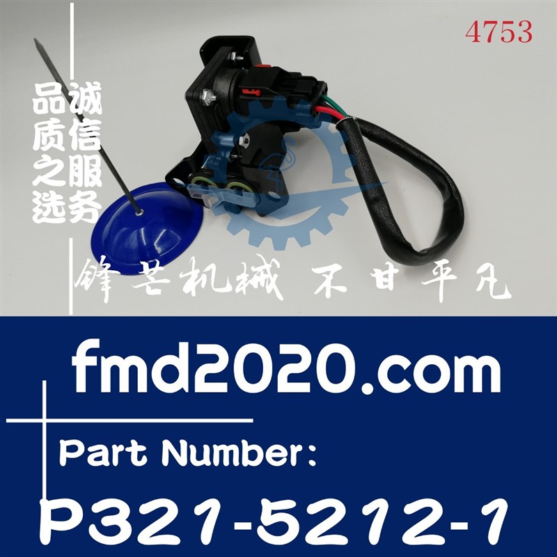 锋芒机械挖土机堆高机配件增压压力感测器RE546668A,P321-5212-1