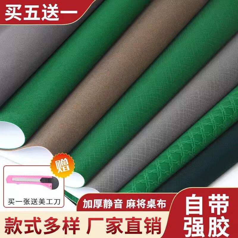 麻将机桌布桌面布麻将机台面布麻将台布桌布麻将垫麻将机配件