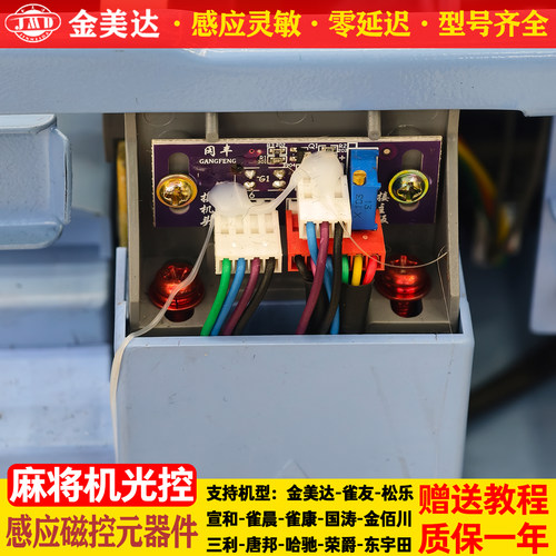 麻将机光控感应磁控叠牌升降板