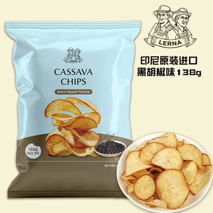 【直播推荐】莱纳木薯片138g/袋LERNA印尼进口
