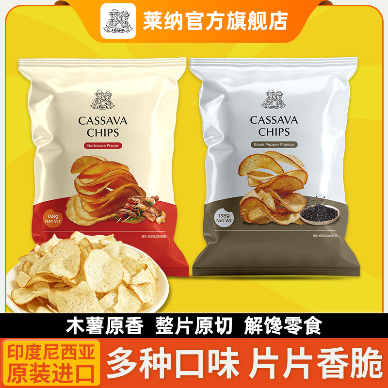 印尼进口LERNA莱纳木薯片138g图片