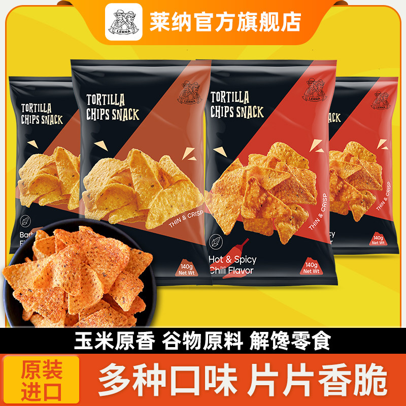 莱纳玉米片140g*4袋烧烤香辣味 LERNA印尼进口三角块脆片薯片袋装