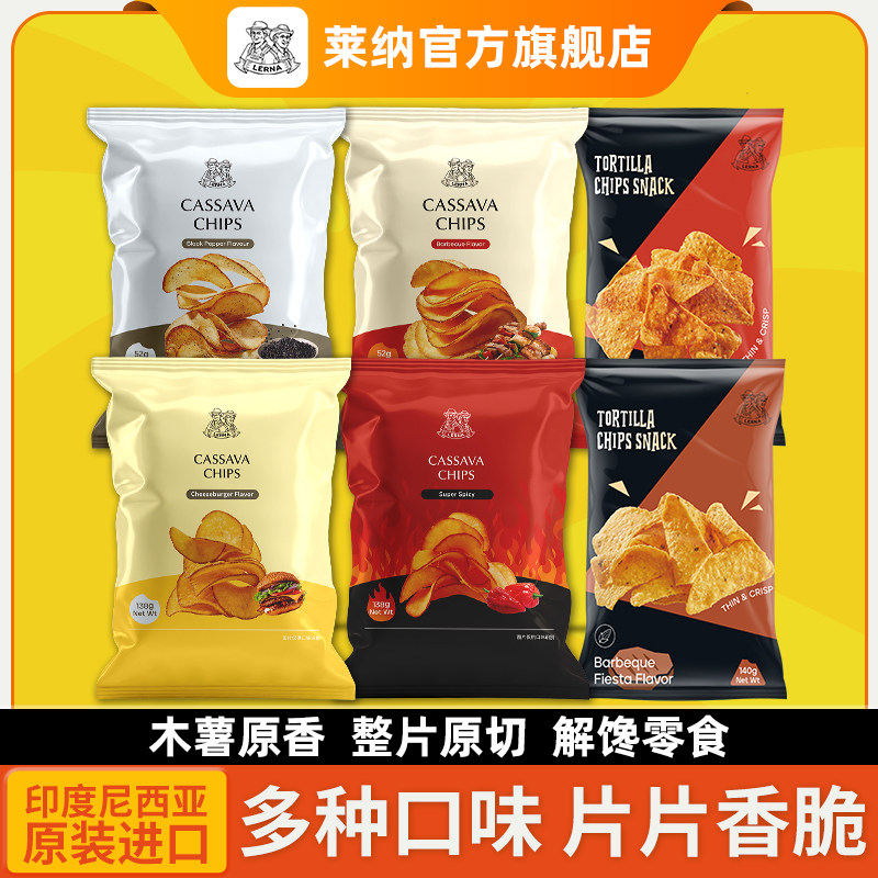印尼进口LERNA莱纳木薯片138g图片
