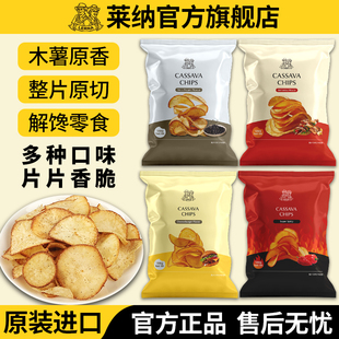 cassava黑胡椒烧烤LERNA印尼 莱纳木薯片138g盒马kkv同款 热销