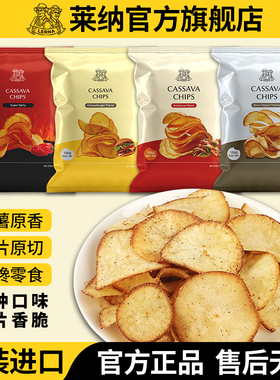 【百亿补贴】莱纳木薯片138g*4袋黑胡椒味 LERNA印尼进口烧烤盒马