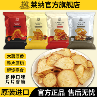 4袋黑胡椒味 莱纳木薯片138g LERNA印尼进口烧烤盒马 百亿补贴