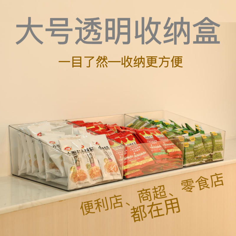 斜口收纳盒高透明展示盒柜台散装零食盒子休闲区物品收纳筐陈列盒,收纳整理,桌面收纳盒,淘宝优惠券,粉丝福利购,淘宝优惠卷