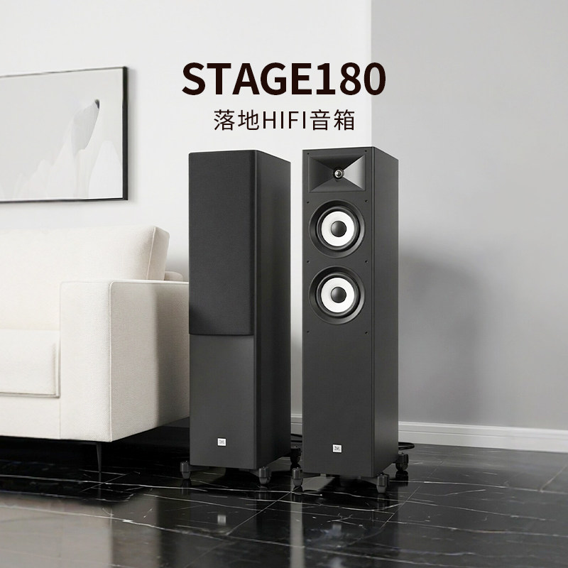 JBL STAGE180落地音箱2.5分频双6.5英寸低音家庭影院客厅HIFI音响