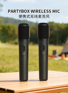 JBL PartyBox Wireless Mic便携式无线麦克风6.5mm无线接收器话筒