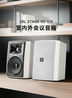 JBL STAGE XD6会议室音箱练舞房壁挂式室内室外IP67防水音响