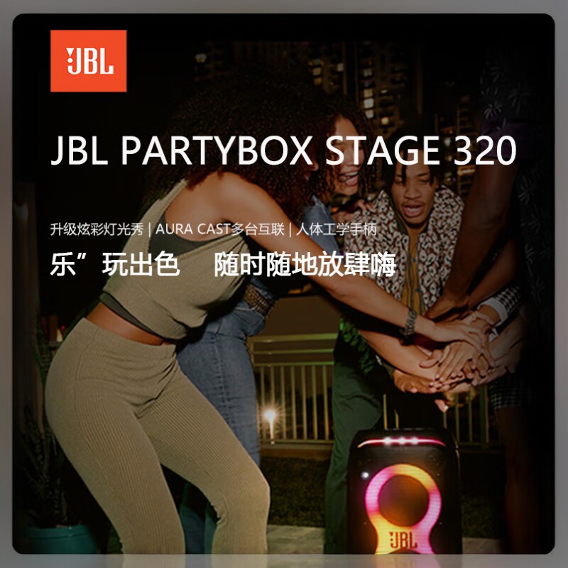 JBL PARTYBOX无线K歌音箱家用ktv音响套装室外广场舞