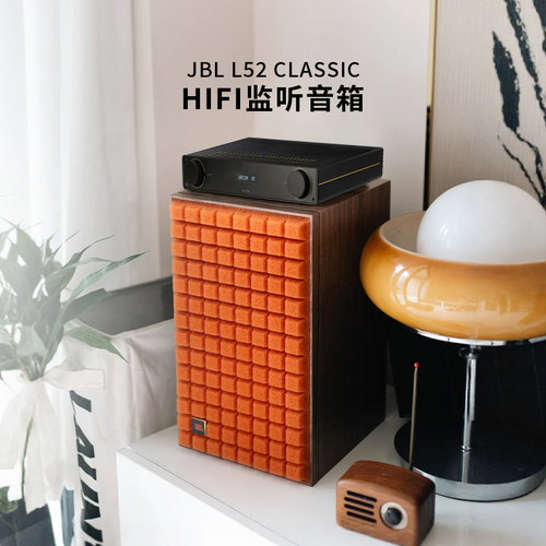 JBLL52无源HiFi书架音箱套装