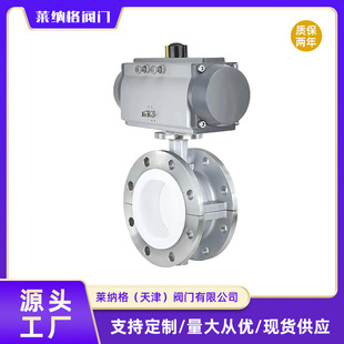 气动不锈钢法兰蝶阀D941F 16P软密封全衬四氟快速切断阀厂家