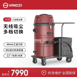 扬子大功率工业吸尘器大吸力工厂车间粉尘颗粒大型无线干湿吸尘机