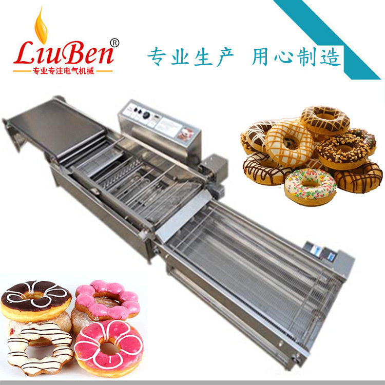 全自动面包甜甜圈油炸传输机波提球型圆圆圈油炸机商用产业用大型