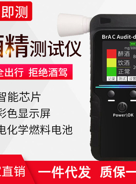 酒精测试仪雨沃卡利安ZJ2001B吹气式高灵敏便携查酒驾用检测仪