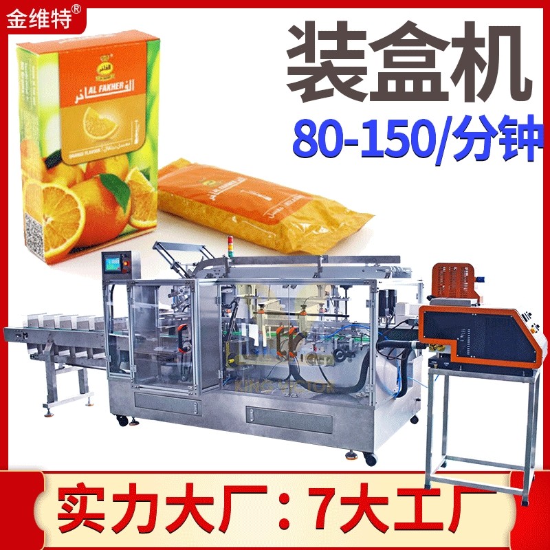 供应全自动高速水烟膏装盒机 水烟炭水烟纸盒袋装包装机 装箱机,办公设备/耗材/相关服务,包装机,淘宝优惠券,粉丝福利购,淘宝优惠卷