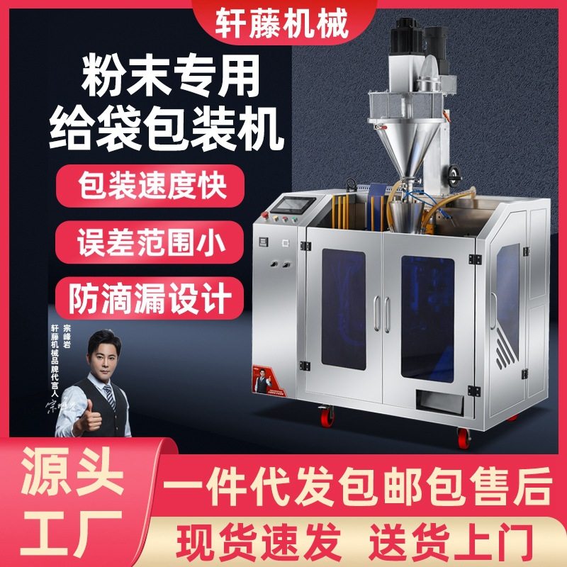 给袋式包装机坚果桂圆大枣核桃猫粮狗粮饵料颗粒粉末灌装机多功能,办公设备/耗材/相关服务,灌装机,淘宝优惠券,粉丝福利购,淘宝优惠卷