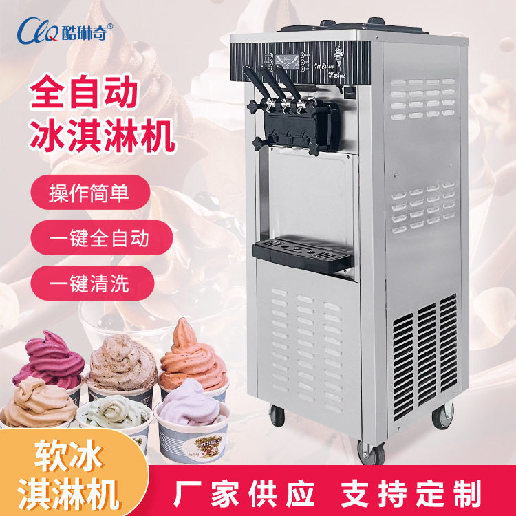 酸奶软雪糕冰淇淋机三色冻酸奶机 冷冻食品加工商用冰激凌机直销