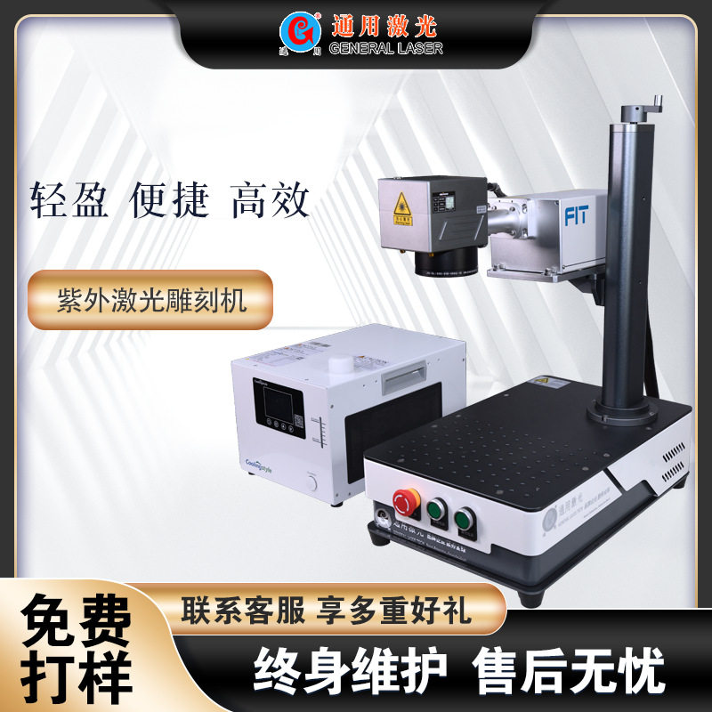 树叶艺术雕刻紫外激光雕刻机 通用新款迷你紫外光打标机打印玻璃