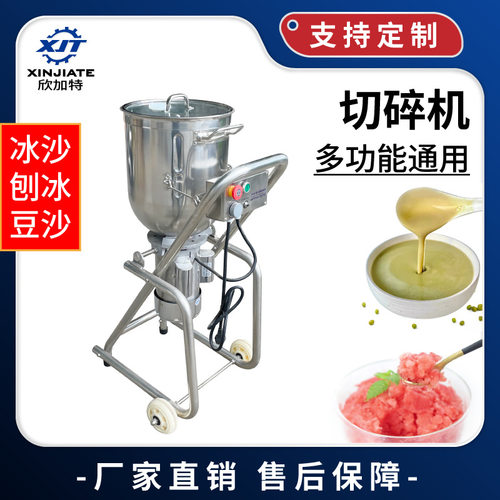 通用多功能切碎机打沙冰刨冰绿豆沙冰沙机 大型破壁料理机