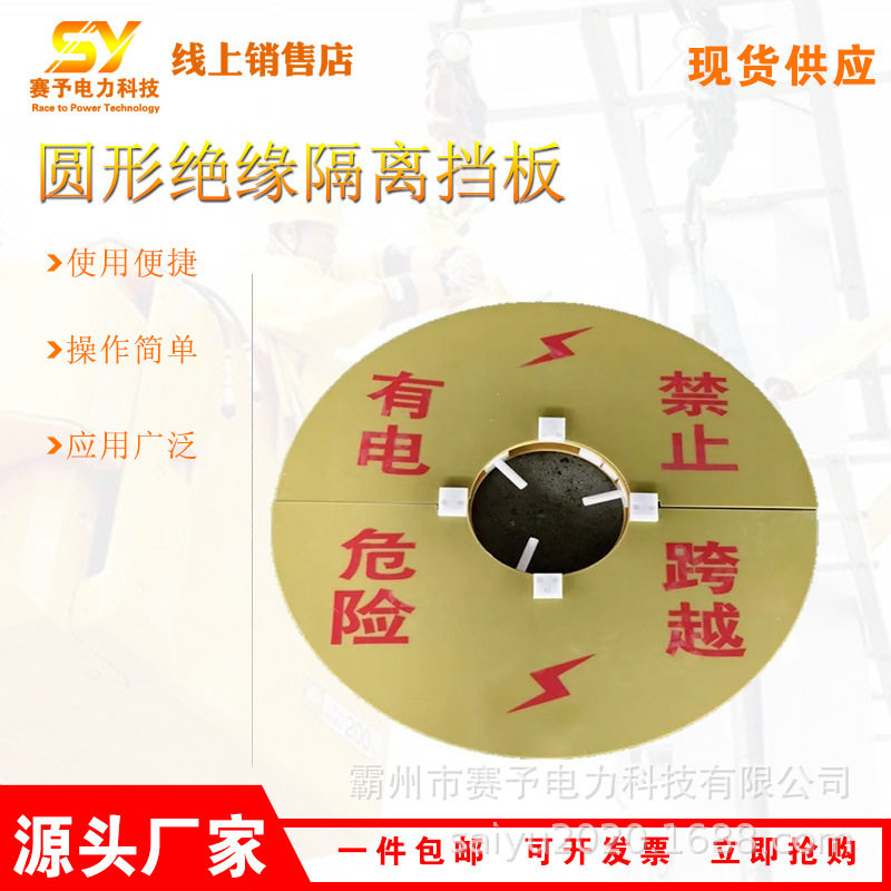 圆形绝缘隔离挡板电杆遮蔽罩环氧树脂驱鸟板电力防触电阻挡器