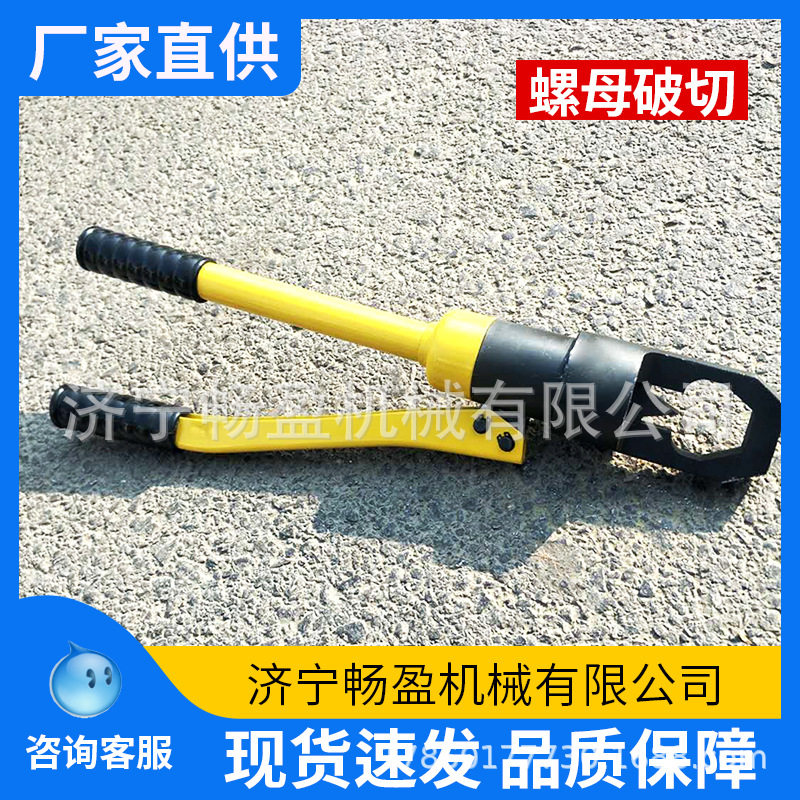 手动整体式液压螺帽破切器生锈螺母切断器拆卸工具