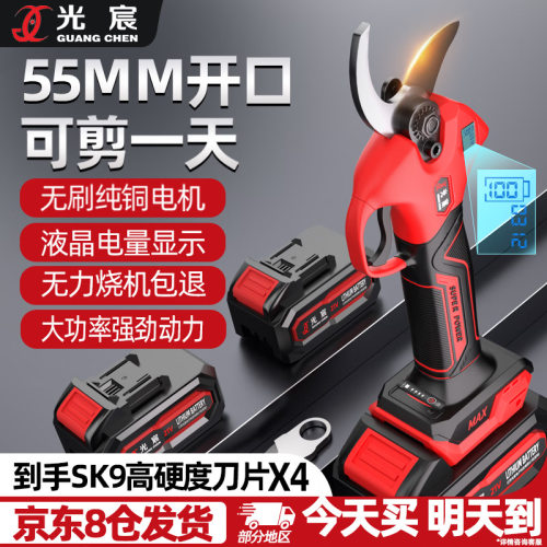 光宸电动剪刀剪树枝果树园林修枝剪刀剪枝机园艺剪无刷智能数显